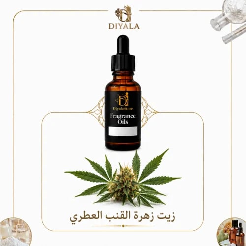 زيت القنب العطري – Cannabis Fragrance Oil