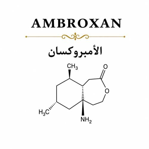 الأمبروكسان Ambroxan