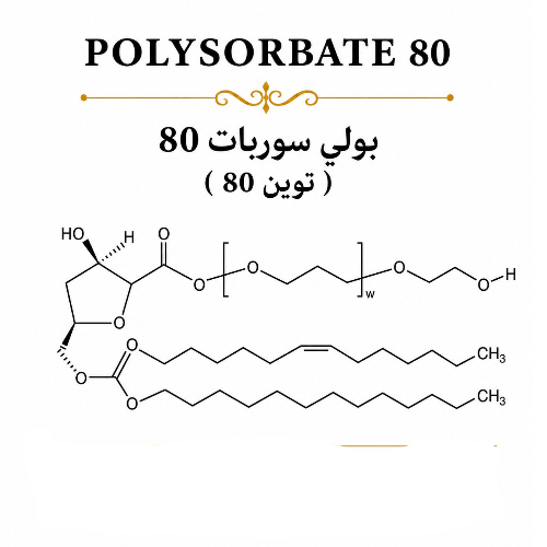 بولي سوربات 80 - (توين 80)