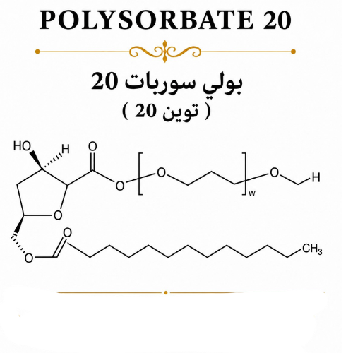 بولي سوربات 20 - (توين 20)