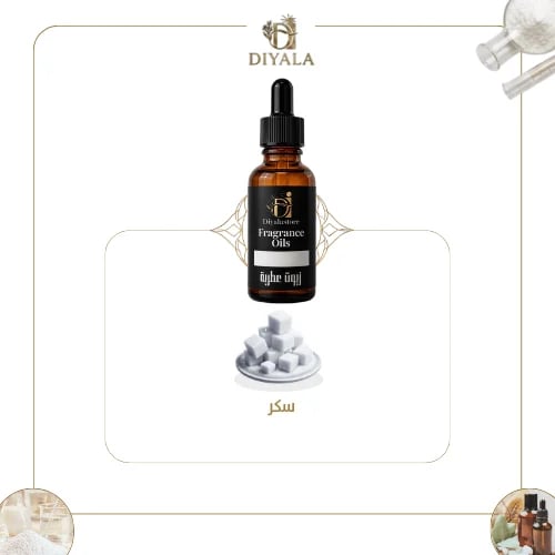 زيت السكر العطري – Sugar Fragrance Oil