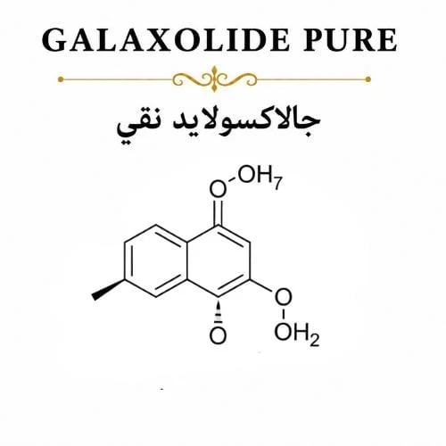 GALAXOLIDE PURE — Pure Galaxolide - 20g