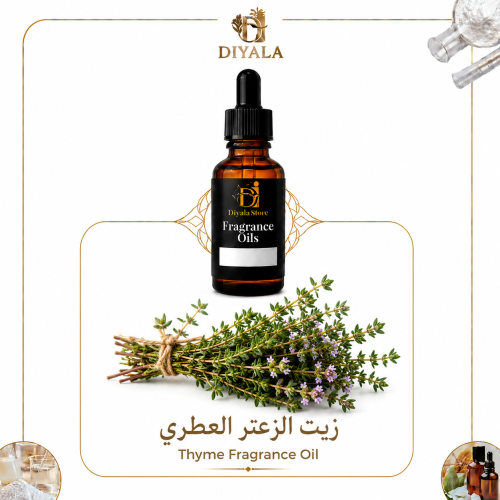 زيت الزعتر العطري – Thyme Fragrance Oil