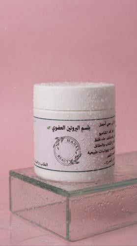 بلسم البروتين العضوي