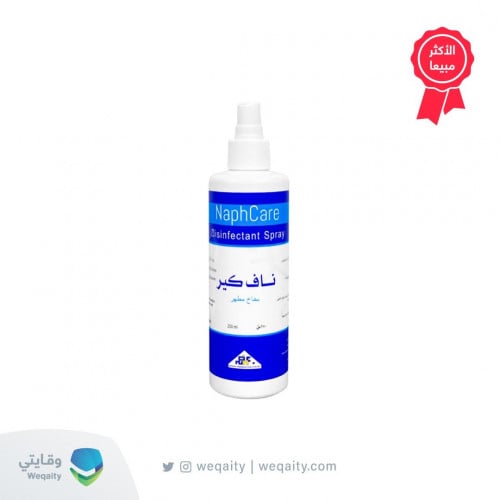 بخاخ ناف كير مطهر 250 مل