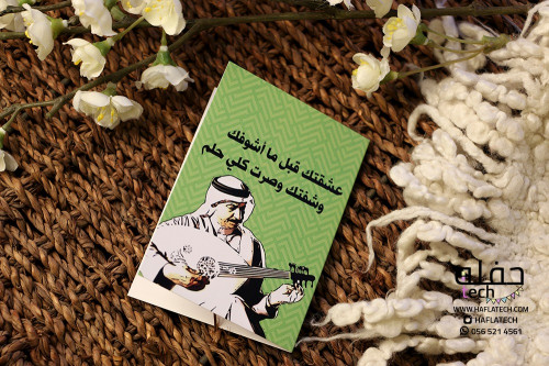 عشقتك قبل ما أشوفك- عبادي الجوهر