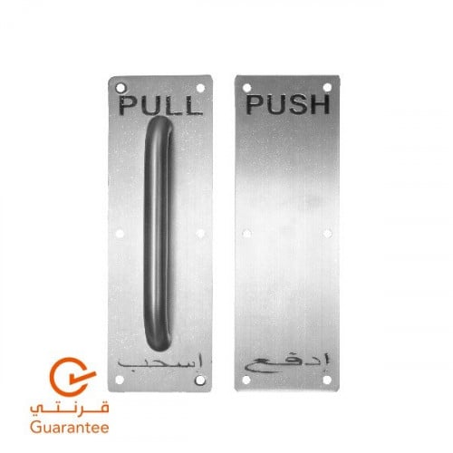 مسكات أبواب أسحب وأدفع فضي