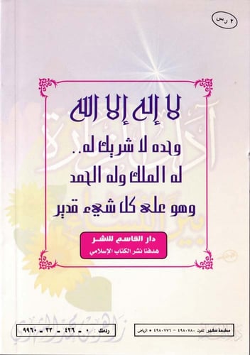 آداب الزيارة بين النساء