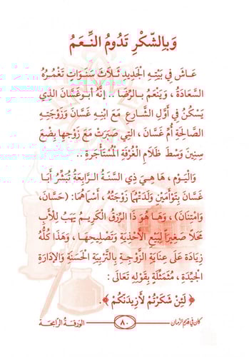 كان في قديم الزمان 6 قصص