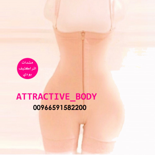 مشد اتراكتيف بودي صممي مشدك