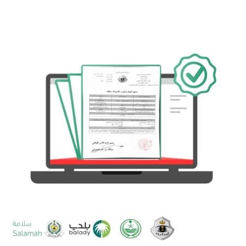 خدمة شهادة كفاءة الكاميرات