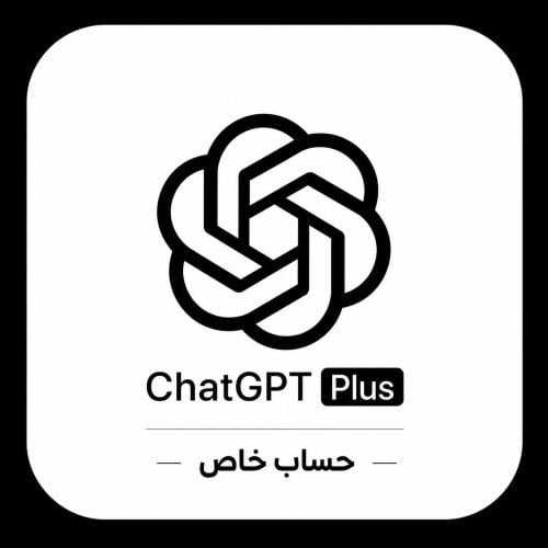 شات جي بي تي بلس حساب خاص