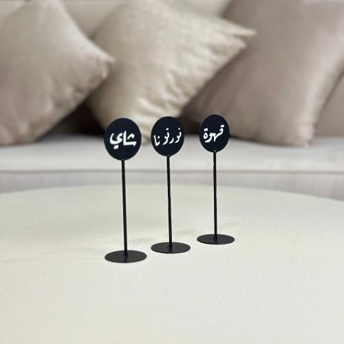 عبارات ترحيبية معدن