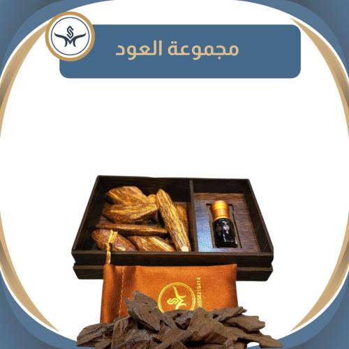 The "Oud" collection