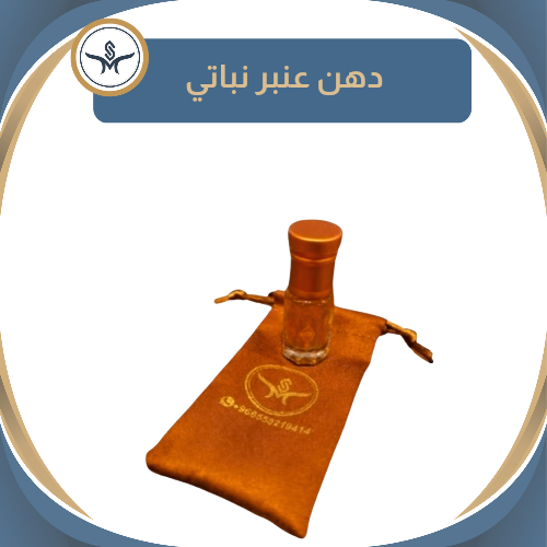 Amber vegetal royal