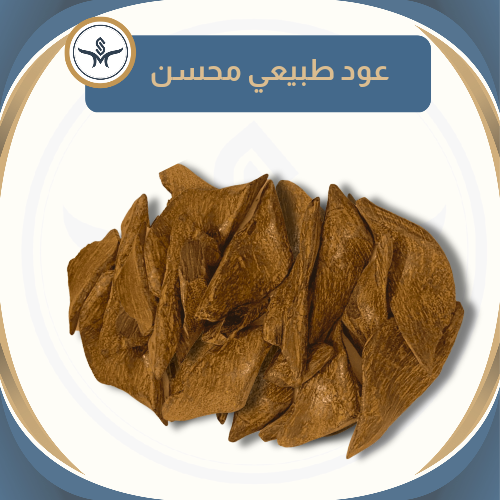 Nqwa 1 natural incense stick improved