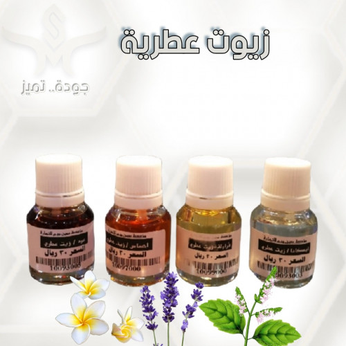 "Sin Meem" aromatic oils