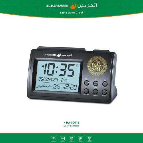 ساعة مكتبية الحرمين