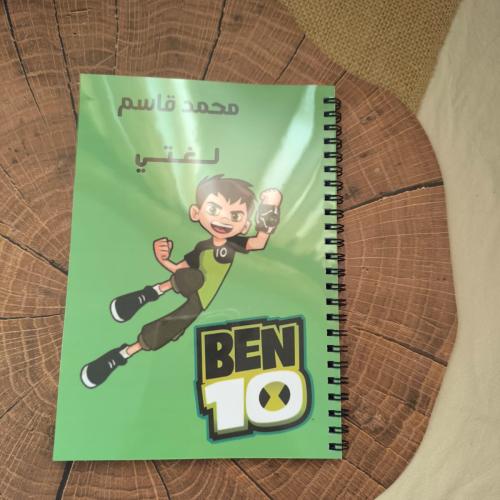 دفتر بشخصية خاصة