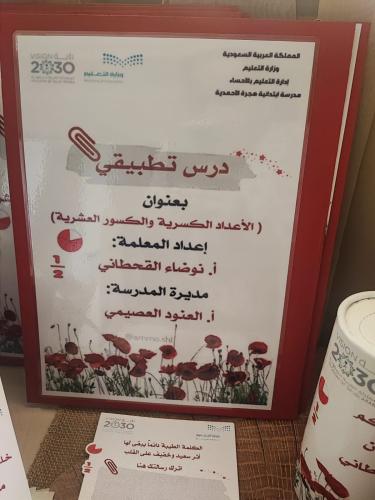ملف درس تطبيقي