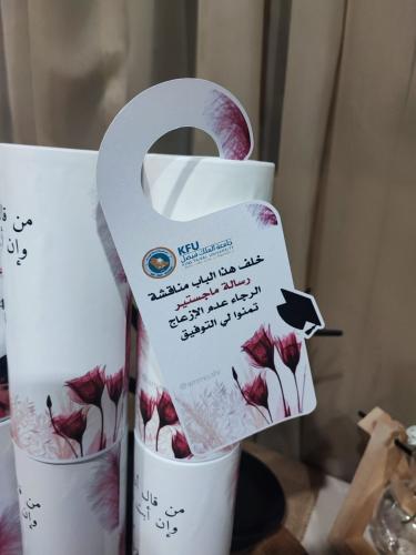 تعليقة باب