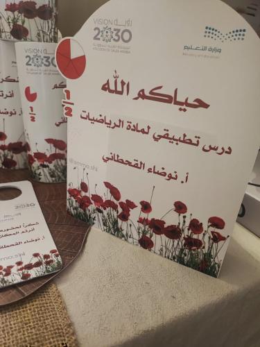 كرت طاولة ترحيبي مع الحامل