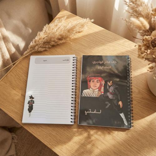 دفتر بشخصية خاصة