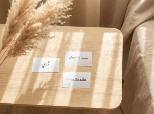 كروت مشروبات ضيافة