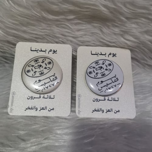 بروش بوم التأسيس