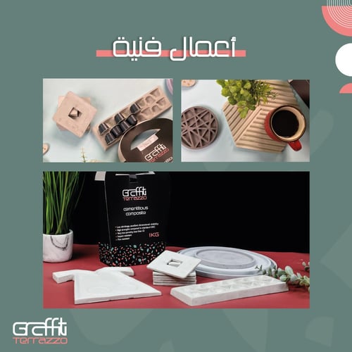 جرافيتي تيرازو أسمنت تشكيلي 5 كغ