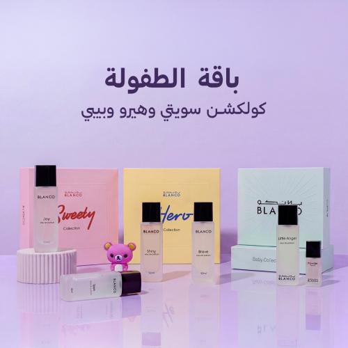 باقة الطفولة | 6 عطور