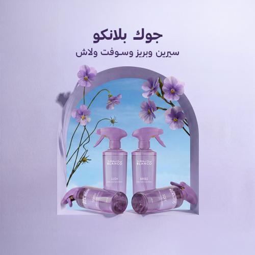 باقة جوك بلانكو