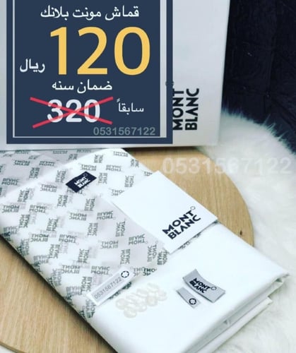 قماش مونت بلانك أبيض - MONT BLANC