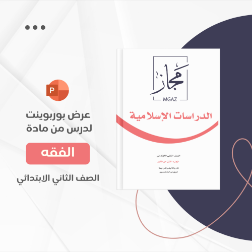 المحافظة على الممتلكات العامة