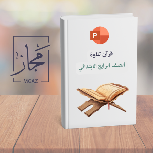 سورة الجاثية