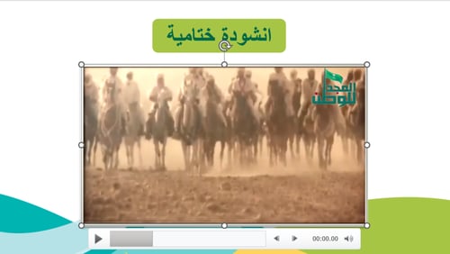 اذاعة اليوم الوطني 94