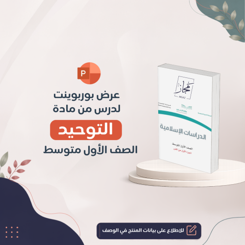 فضل التوحيد وتحقيقه