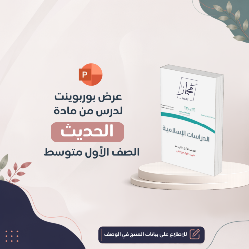 حرص النبي على هداية أمته