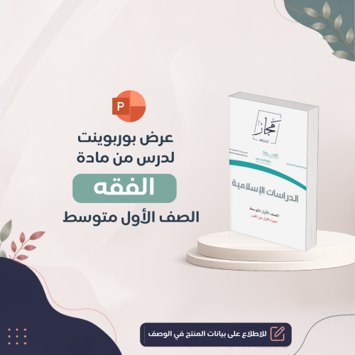 الطهارة