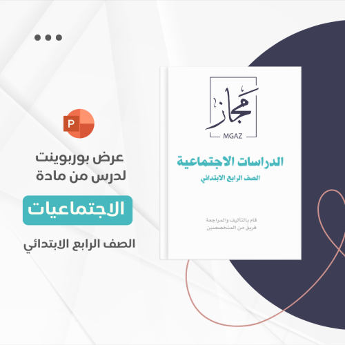 الموارد والاستهلاك