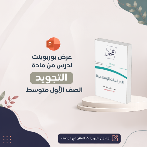 مراتب القراءة