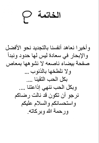 اذاعة مميّزة عن الأذكار