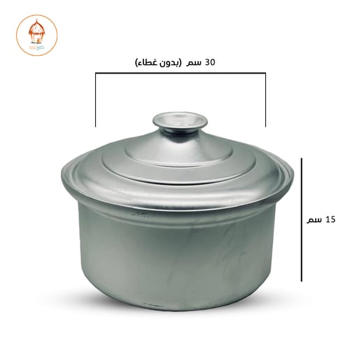 قدر المندي الالمنيوم