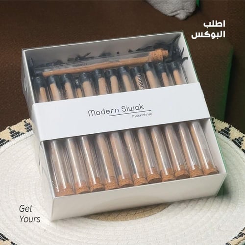 50 حبة من السواك العصري