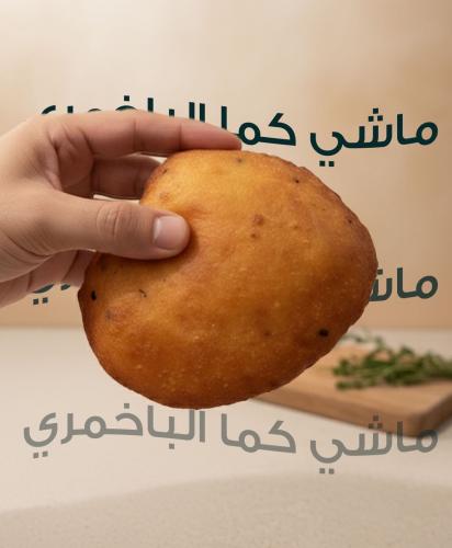 باخمري ٢٠ حبة