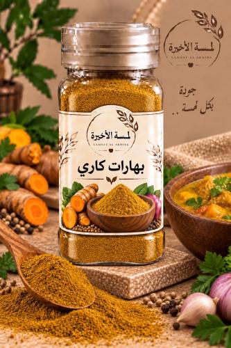كاري