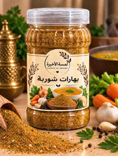 شوربة