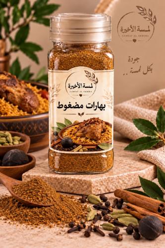 مضغوط