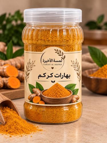 كركم