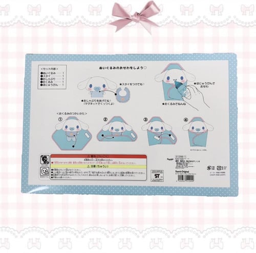 بيبي سينامون رول